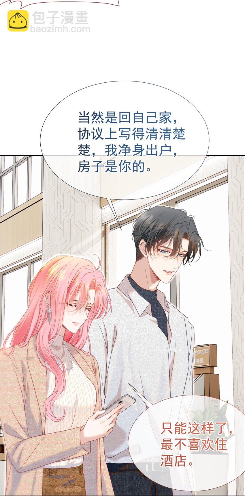 066 签字的原因-第72话