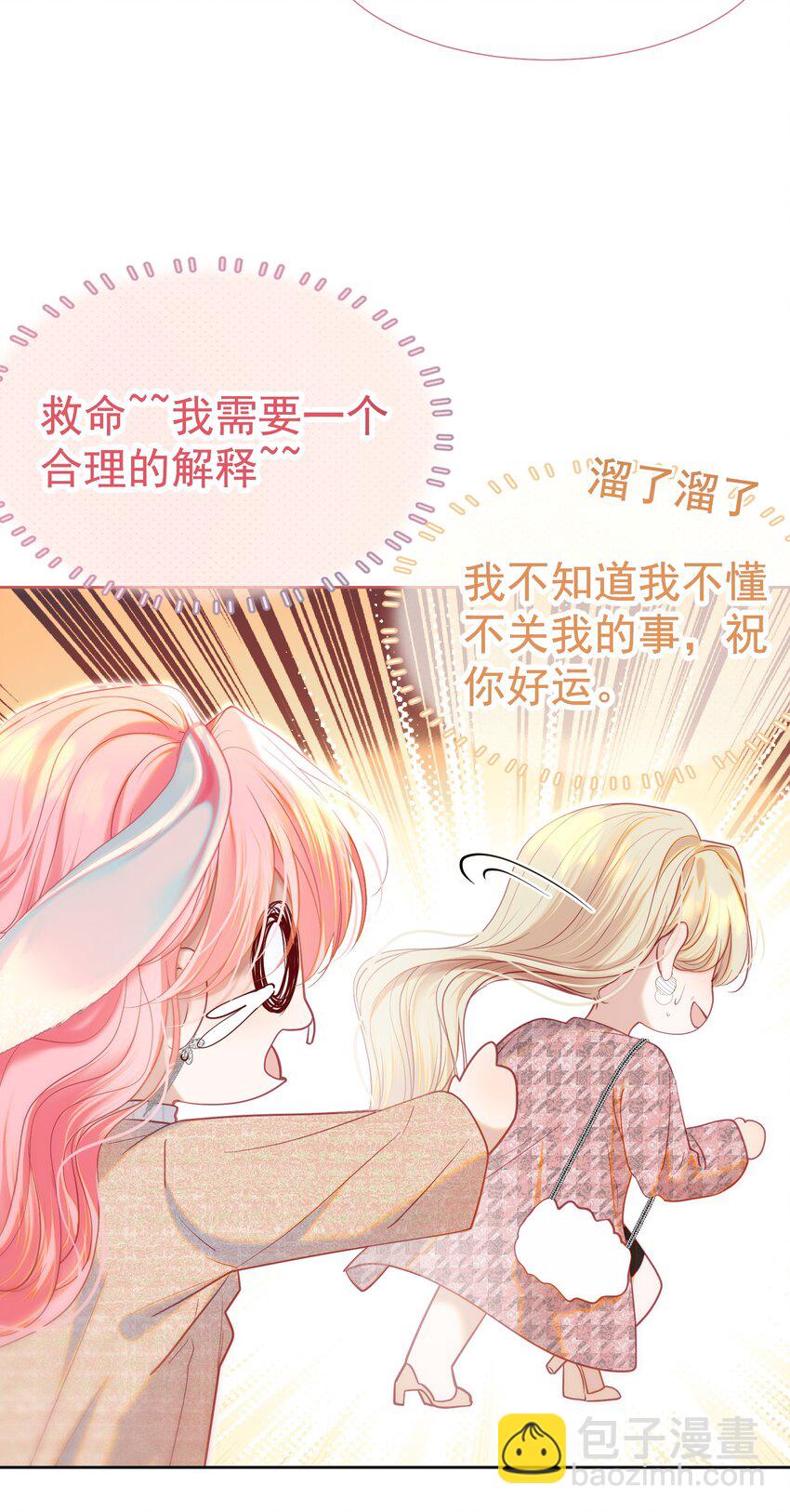 066 签字的原因-第72话