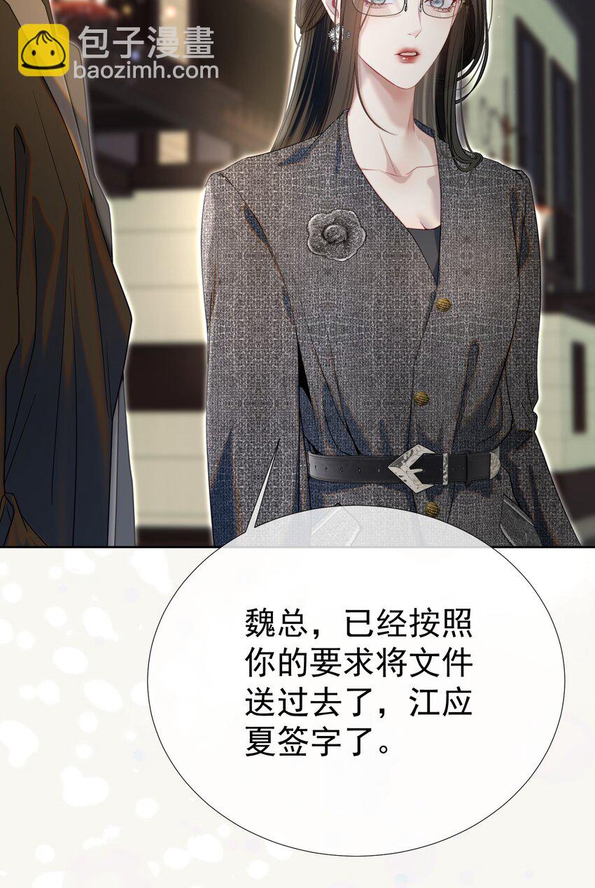 067 默默守护-第74话