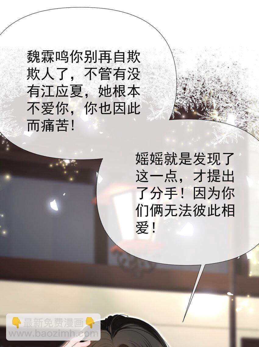 067 默默守护-第74话