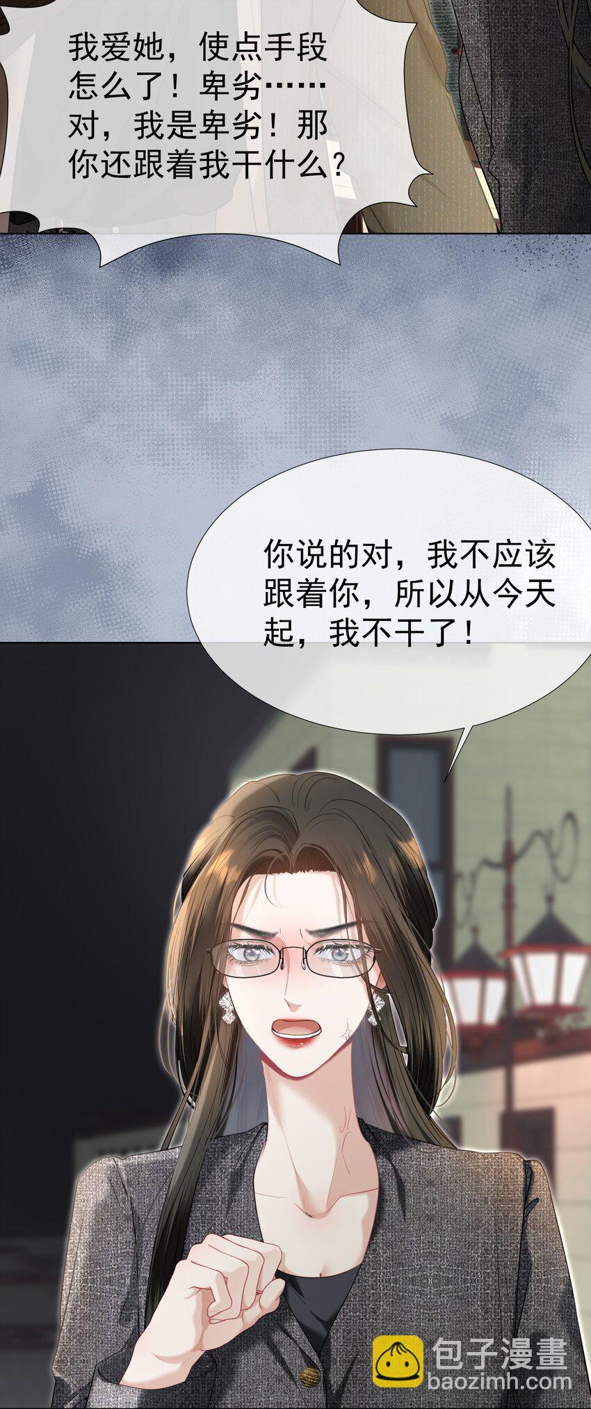 067 默默守护-第74话