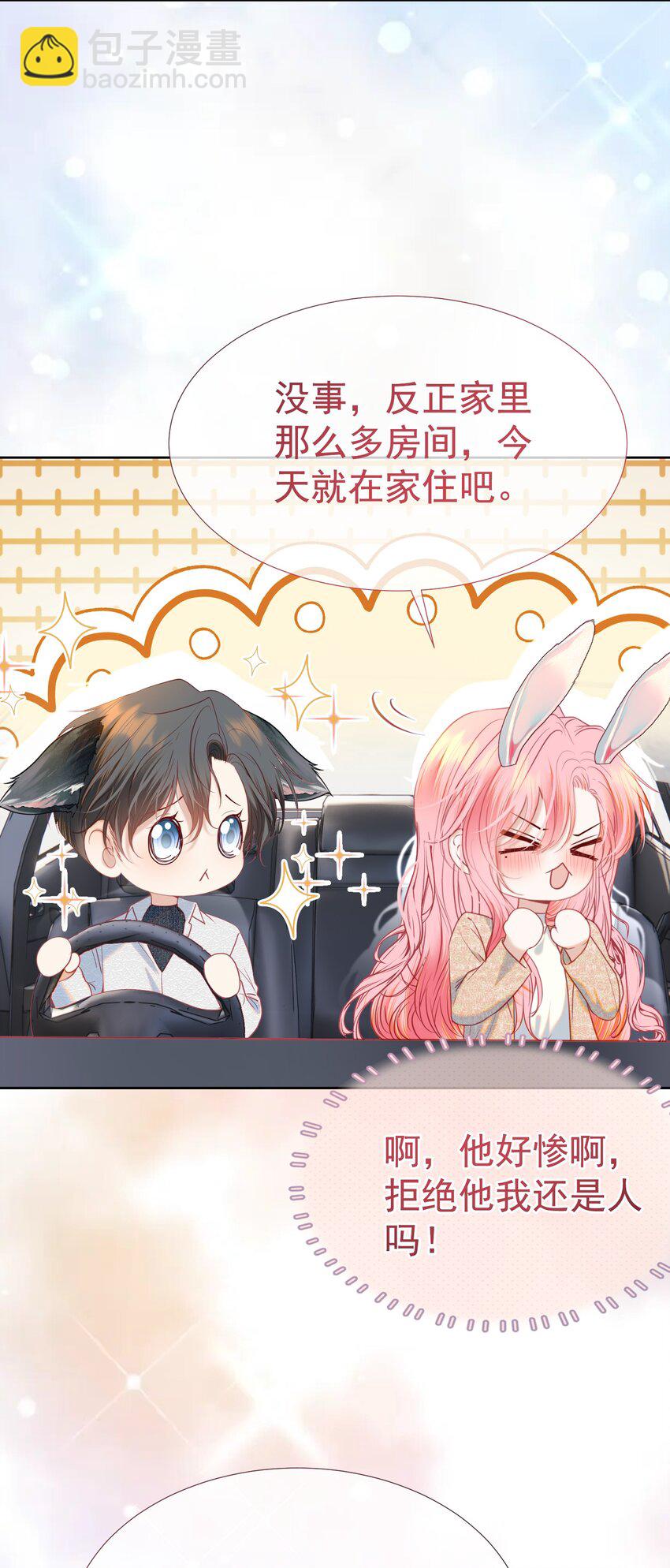 067 默默守护-第74话