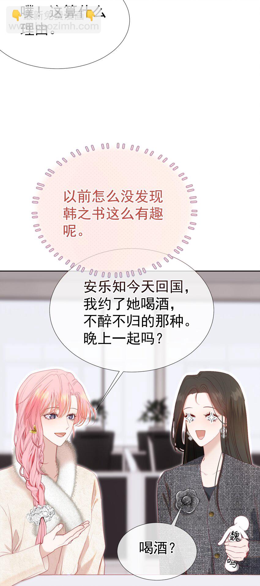 069 男人都是大猪蹄子-第76话