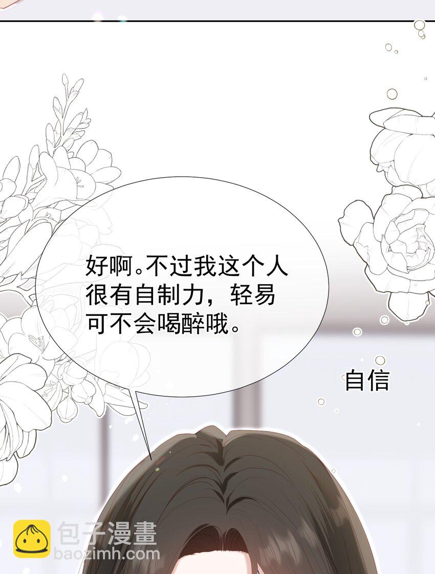 069 男人都是大猪蹄子-第76话