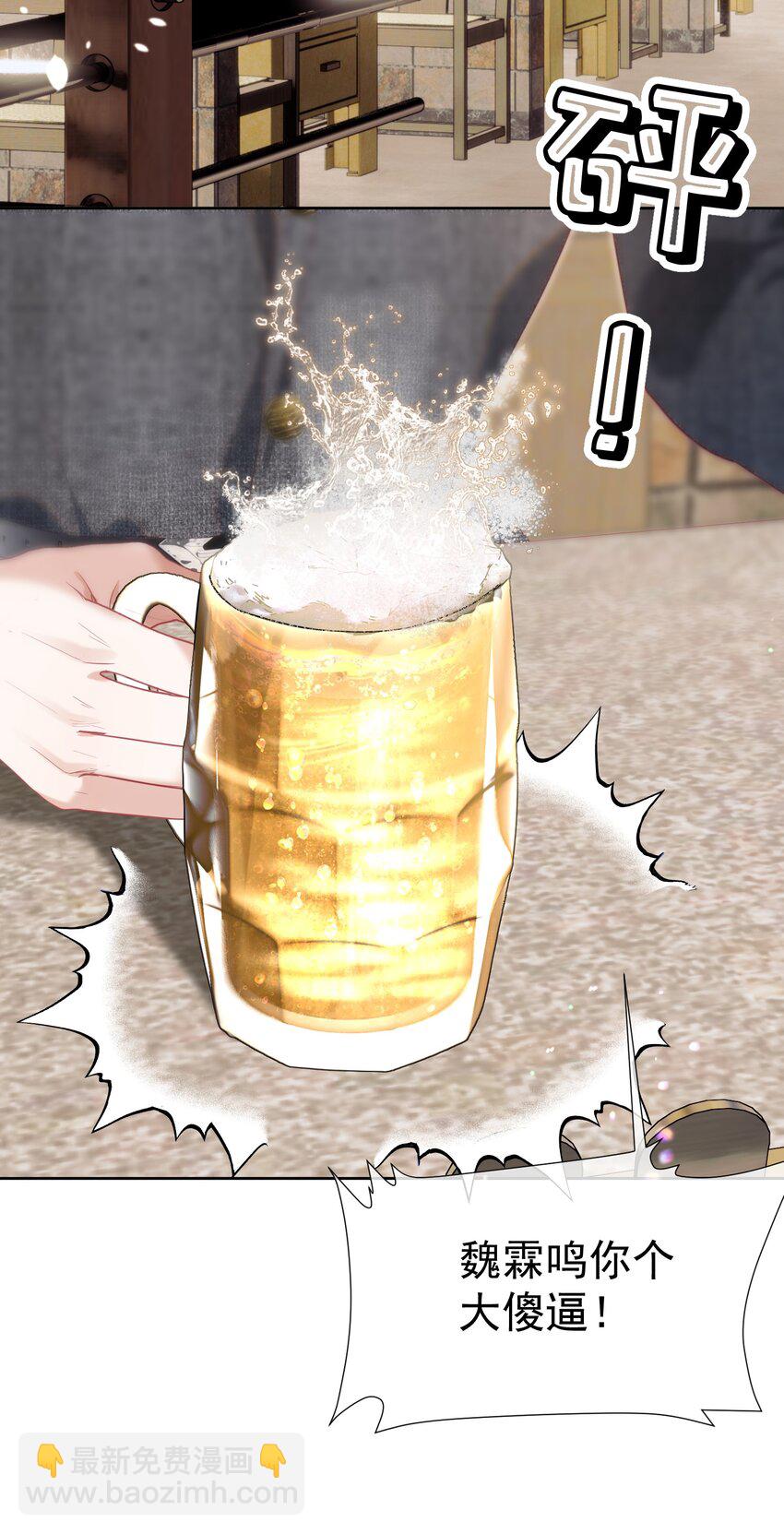 069 男人都是大猪蹄子-第76话