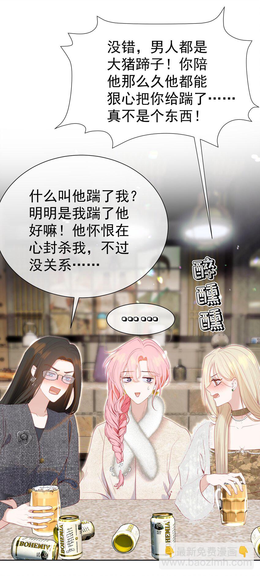 069 男人都是大猪蹄子-第76话