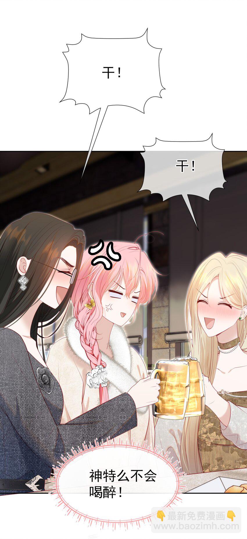 069 男人都是大猪蹄子-第76话