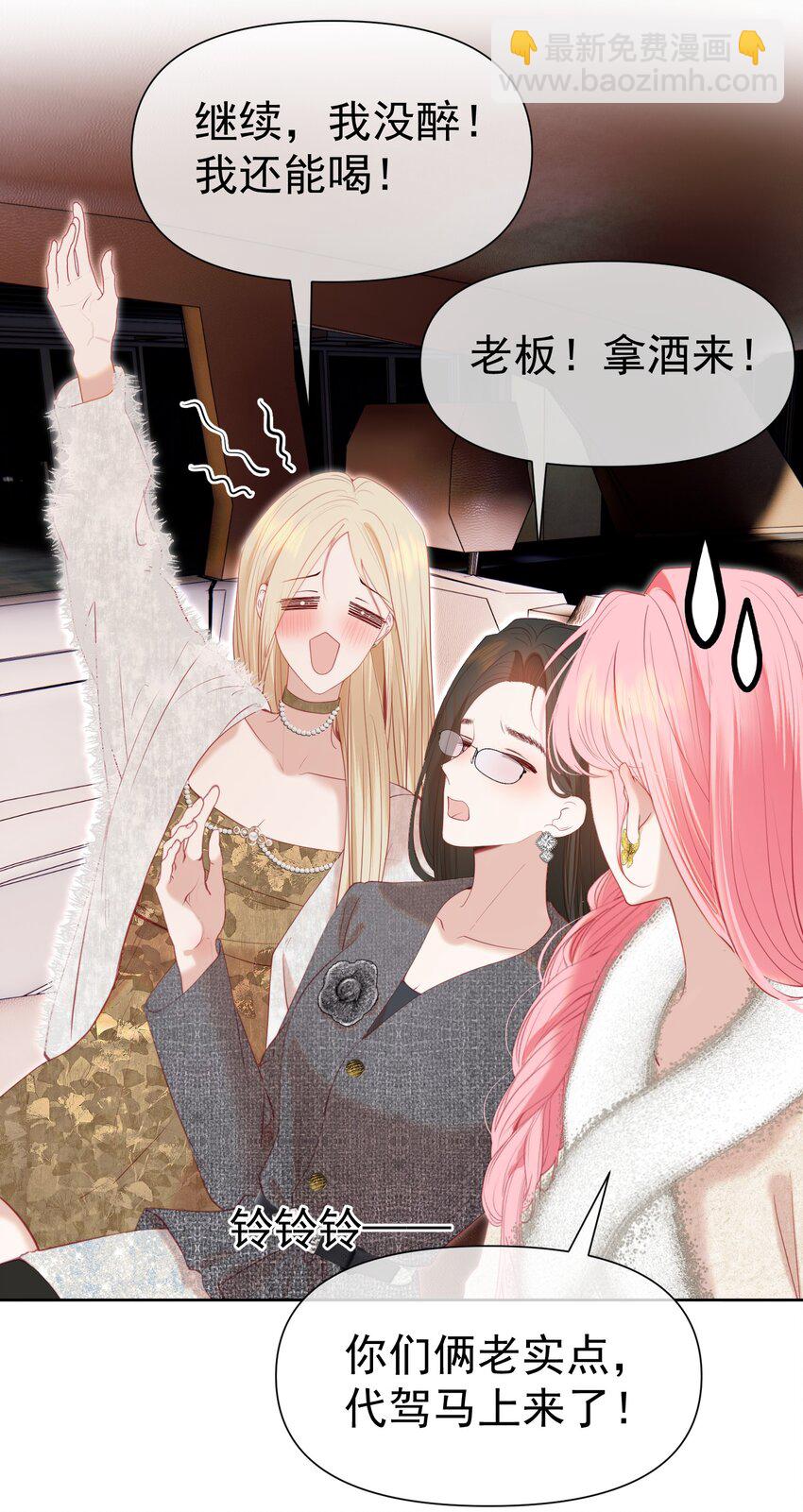 069 男人都是大猪蹄子-第76话