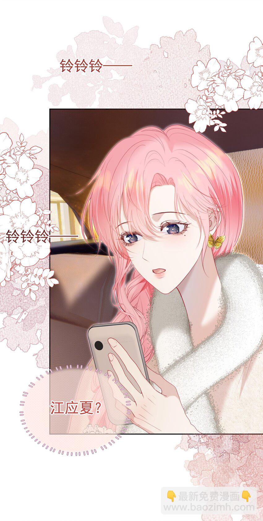 069 男人都是大猪蹄子-第76话