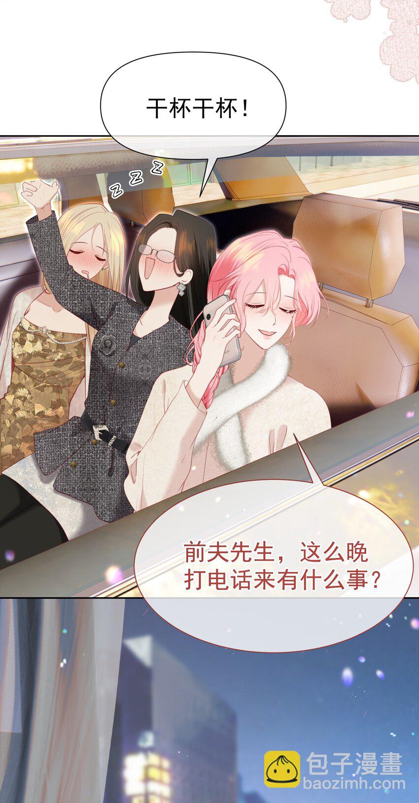 069 男人都是大猪蹄子-第76话