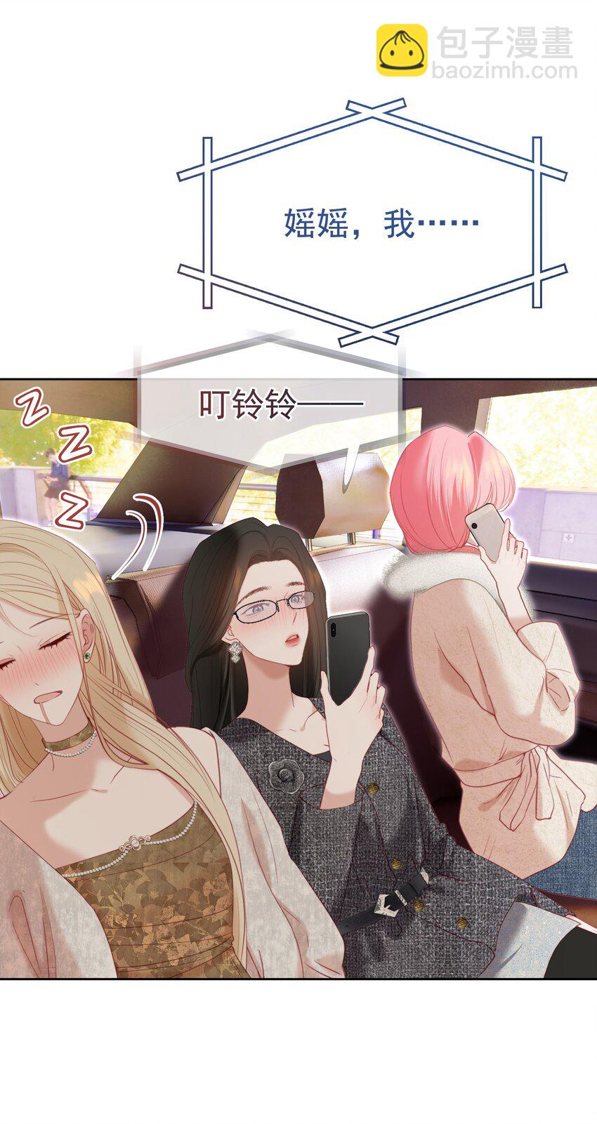 069 男人都是大猪蹄子-第76话