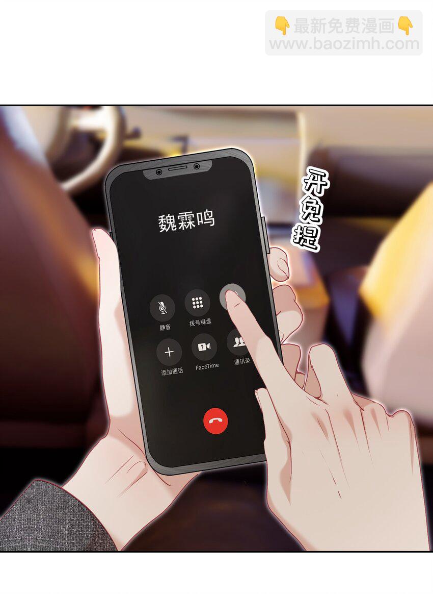 069 男人都是大猪蹄子-第76话