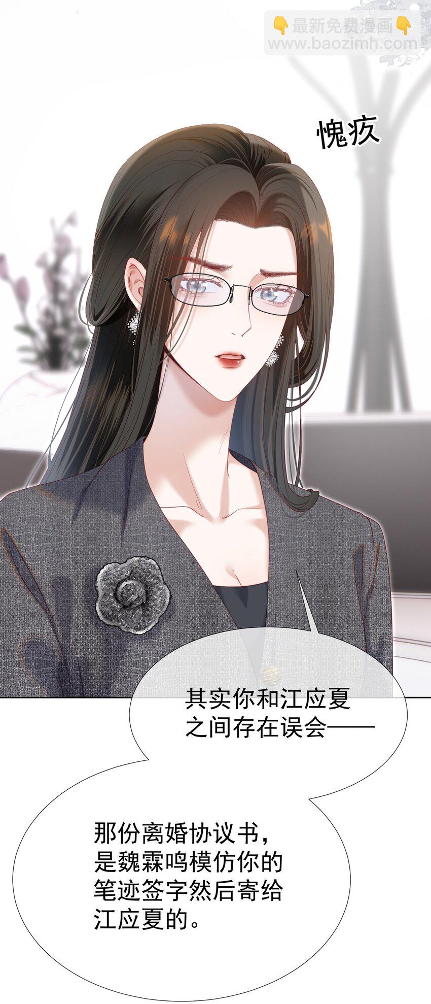 069 男人都是大猪蹄子-第76话