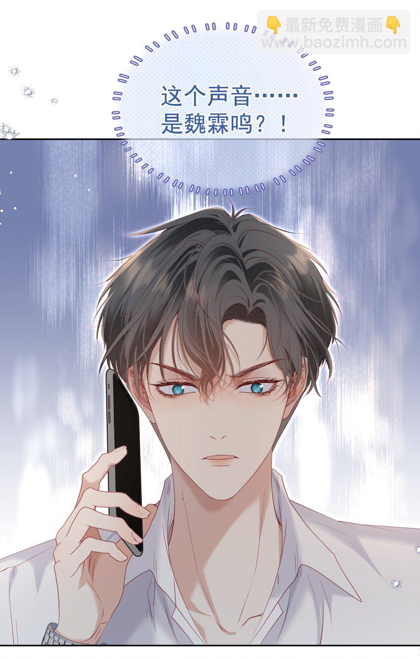 069 男人都是大猪蹄子-第76话