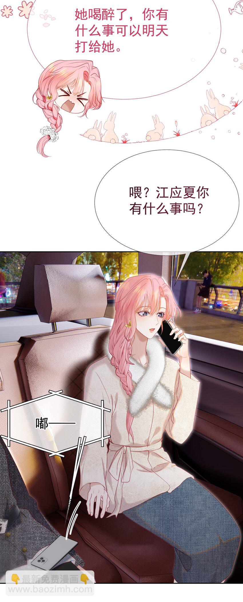 069 男人都是大猪蹄子-第76话