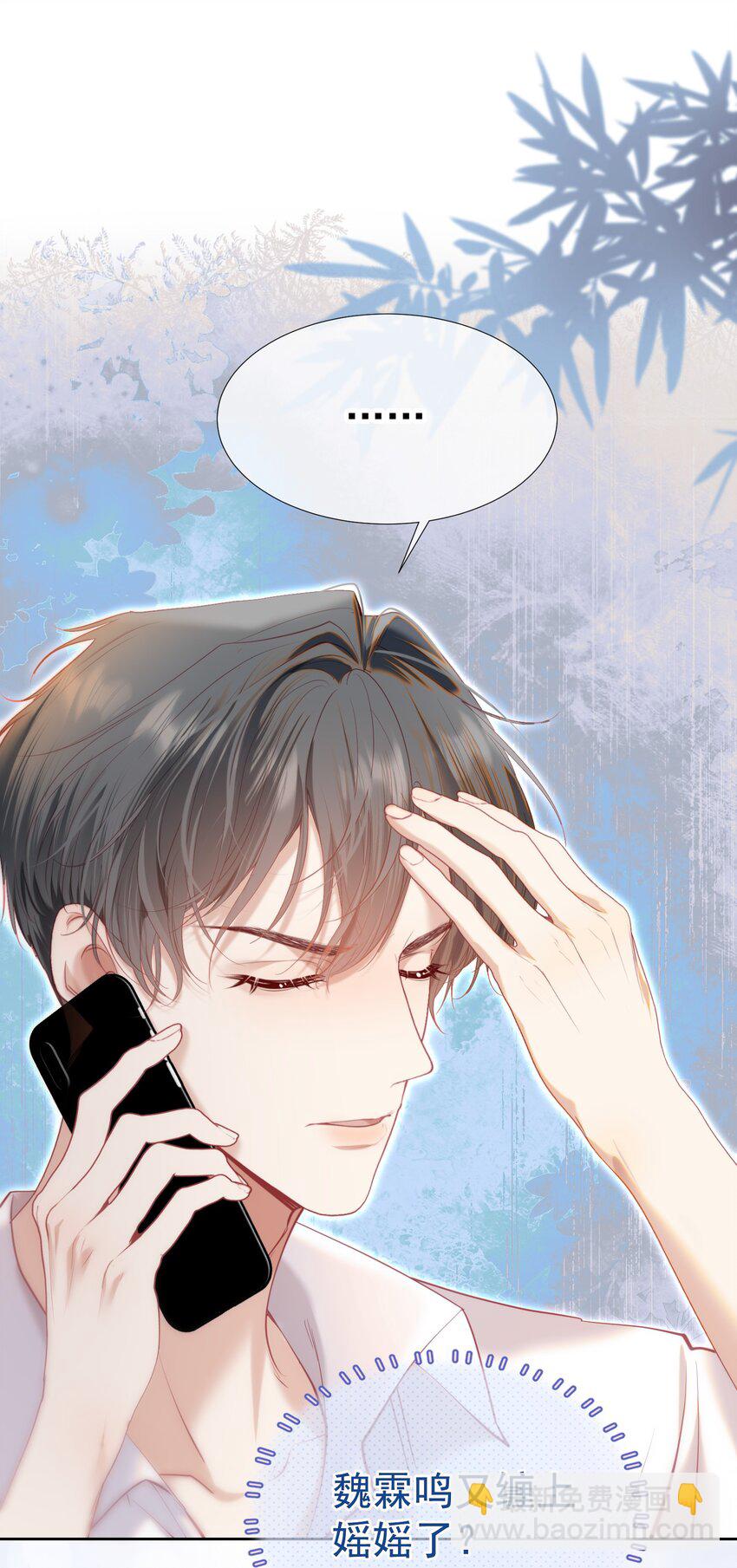 069 男人都是大猪蹄子-第76话