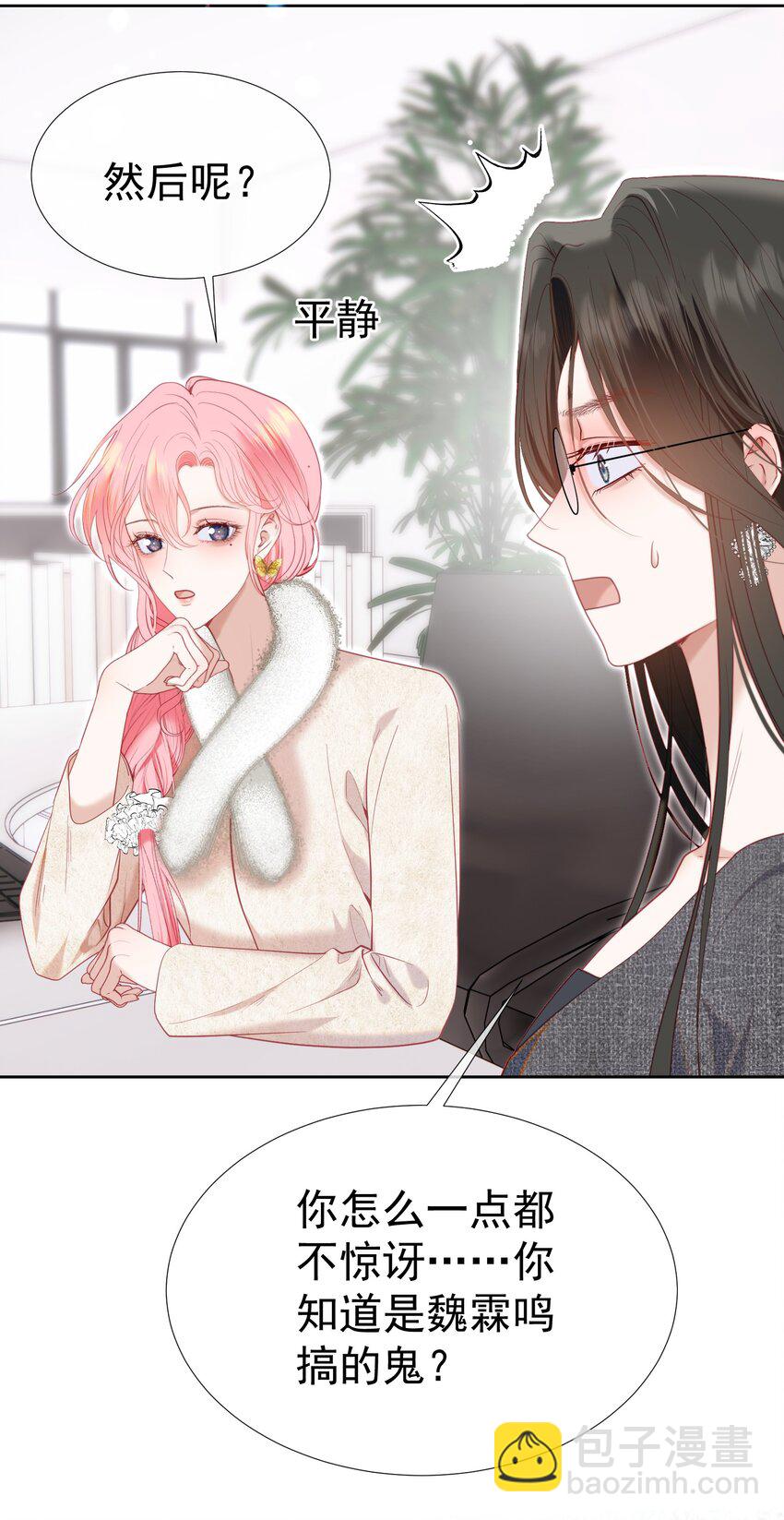 069 男人都是大猪蹄子-第76话