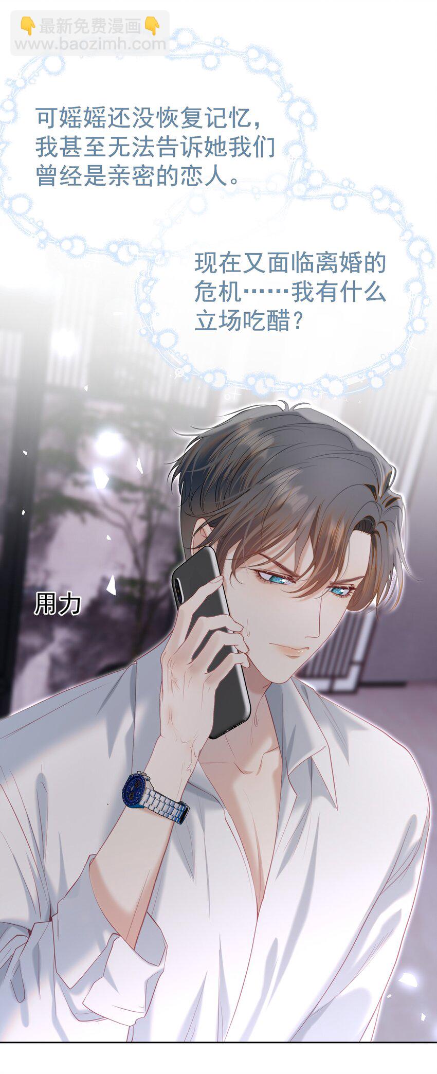 069 男人都是大猪蹄子-第76话