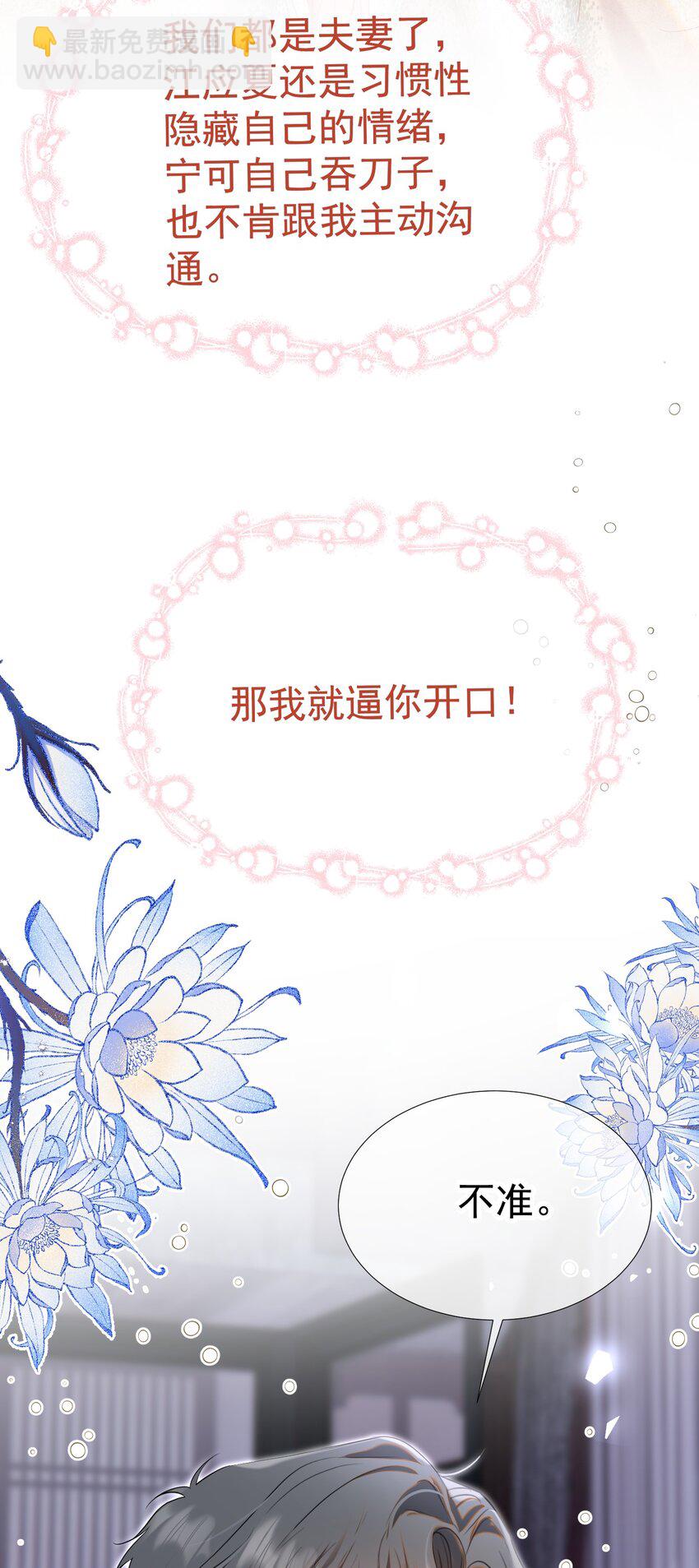 069 男人都是大猪蹄子-第76话