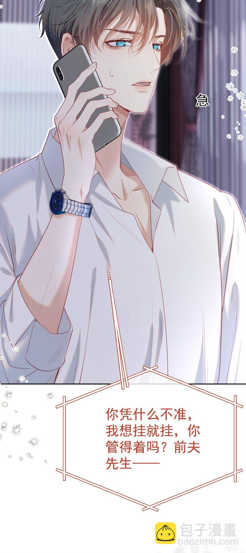 069 男人都是大猪蹄子-第76话