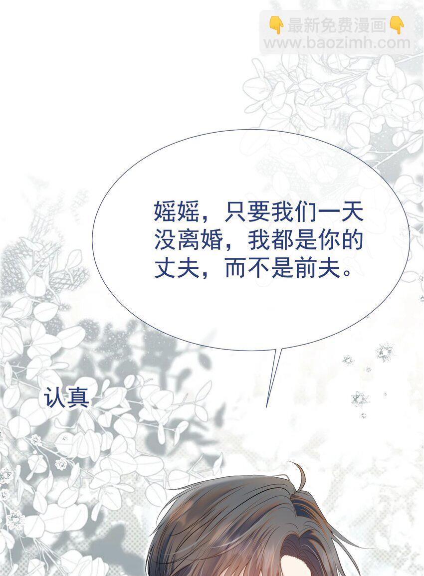 069 男人都是大猪蹄子-第76话