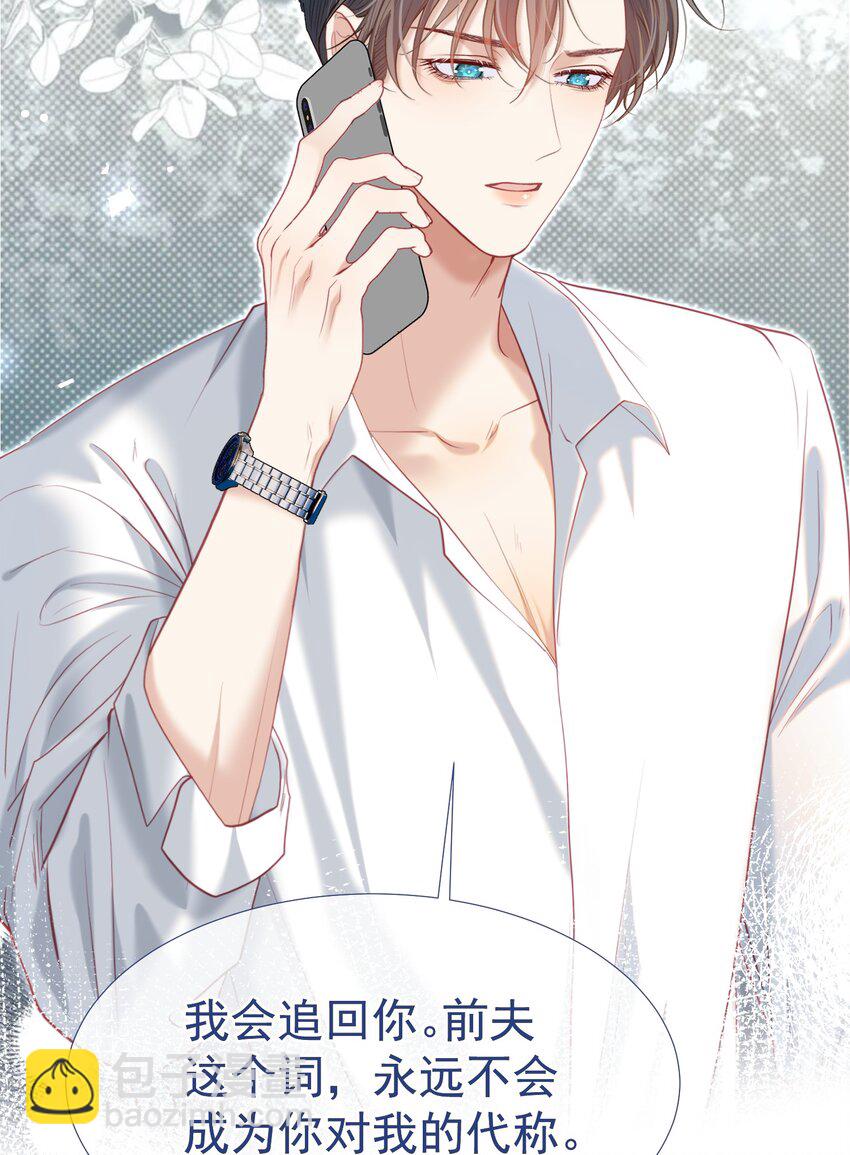 069 男人都是大猪蹄子-第76话