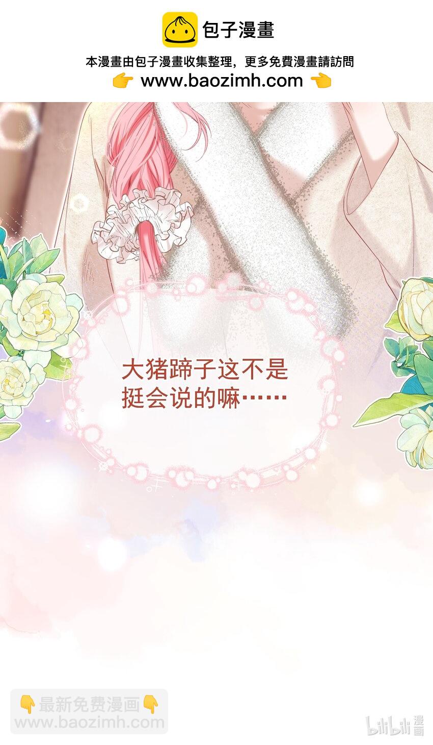 069 男人都是大猪蹄子-第76话