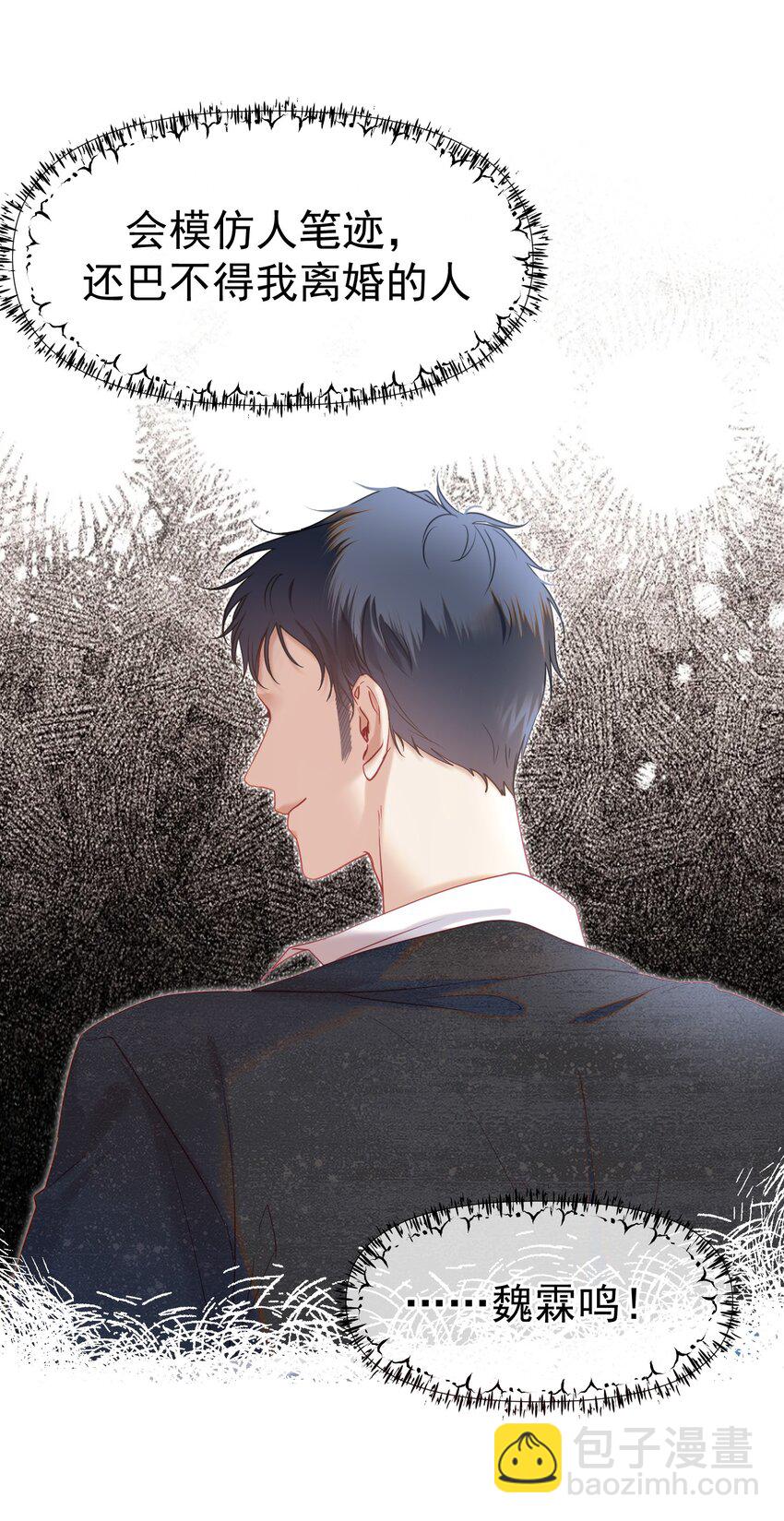 069 男人都是大猪蹄子-第76话