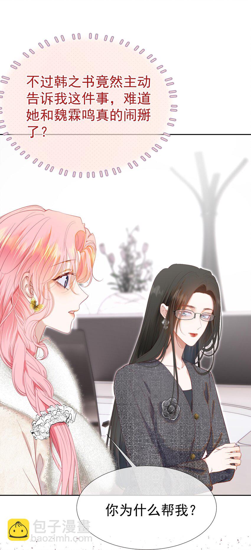 069 男人都是大猪蹄子-第76话