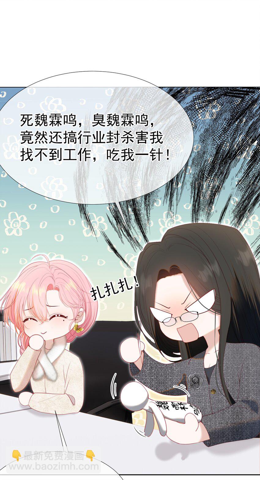 069 男人都是大猪蹄子-第76话