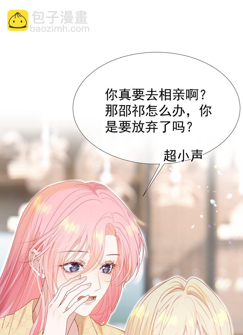 071 不要越界-第78话