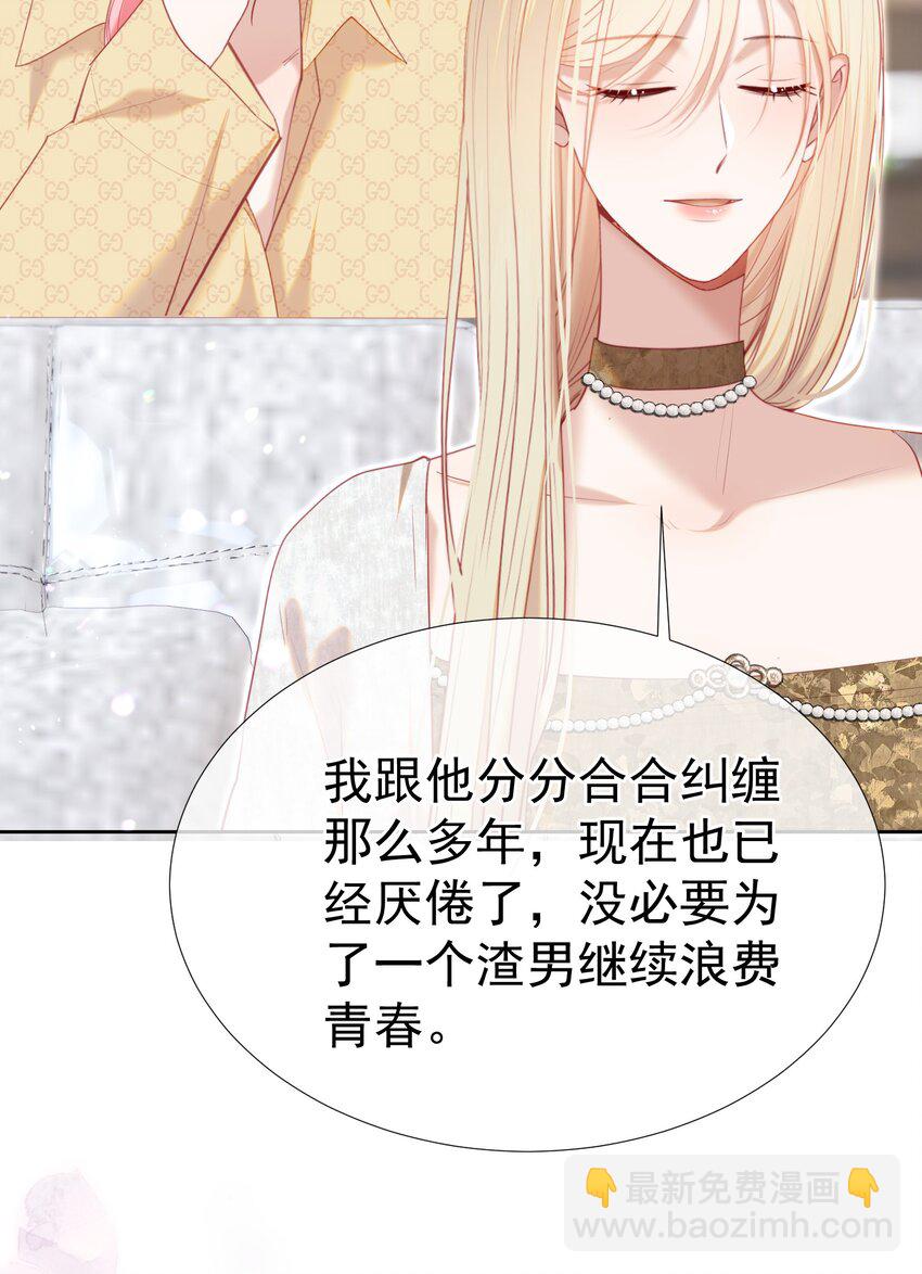 071 不要越界-第78话