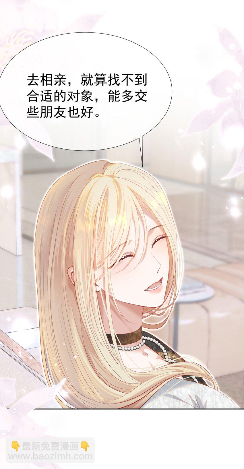 071 不要越界-第78话