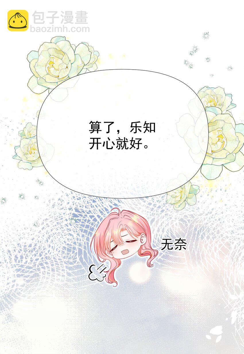 071 不要越界-第78话