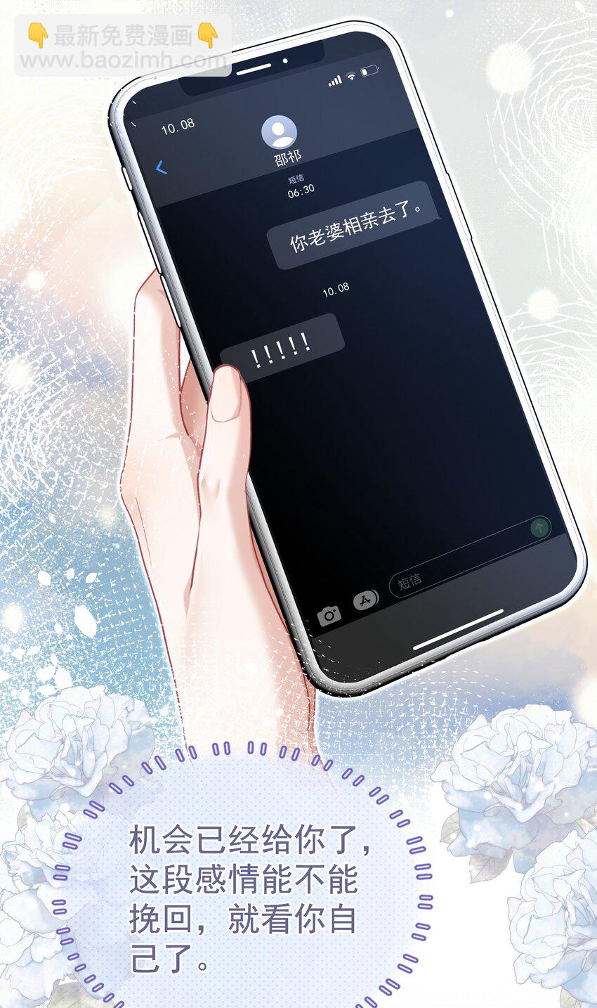 071 不要越界-第78话