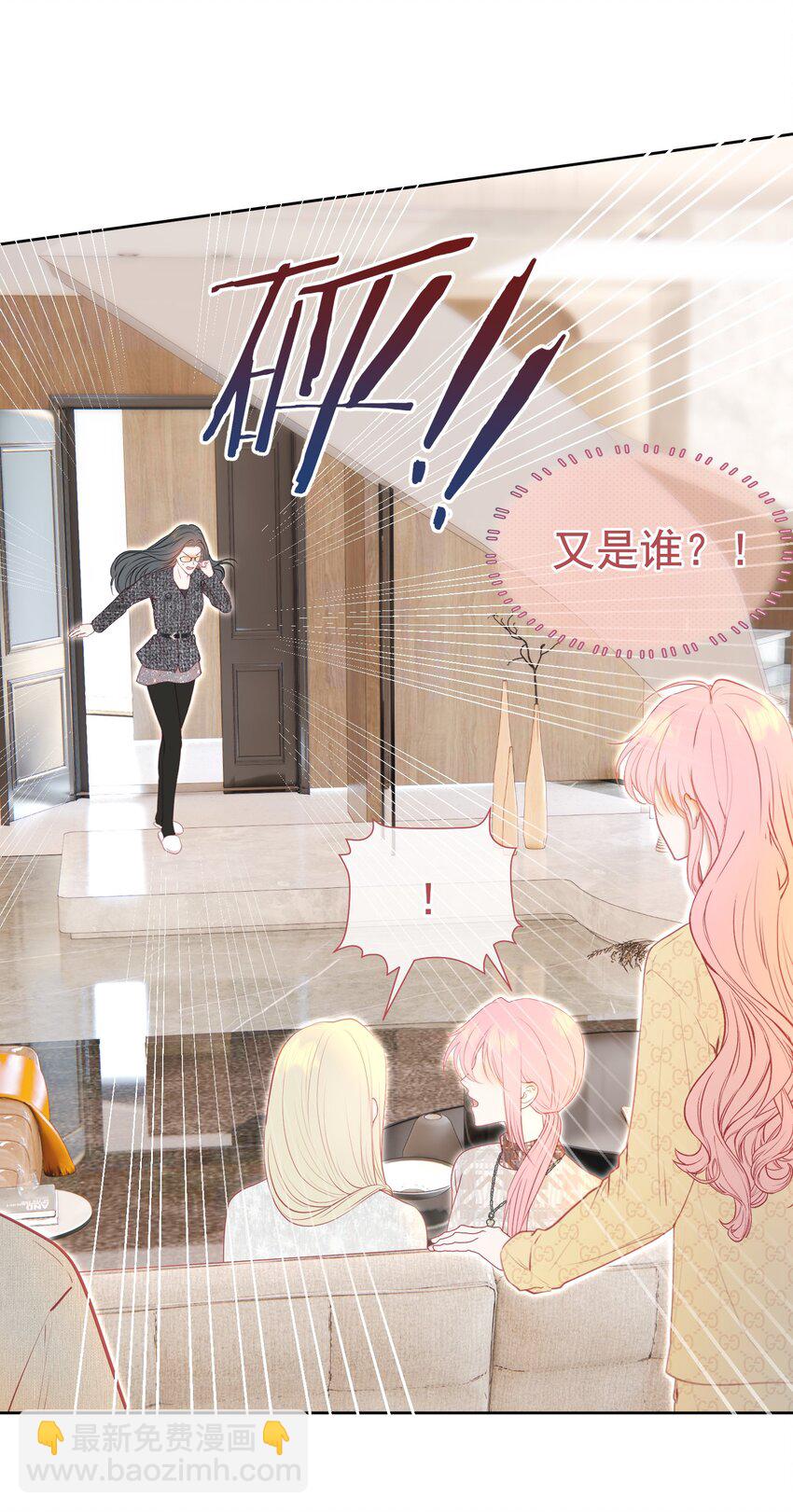 071 不要越界-第78话