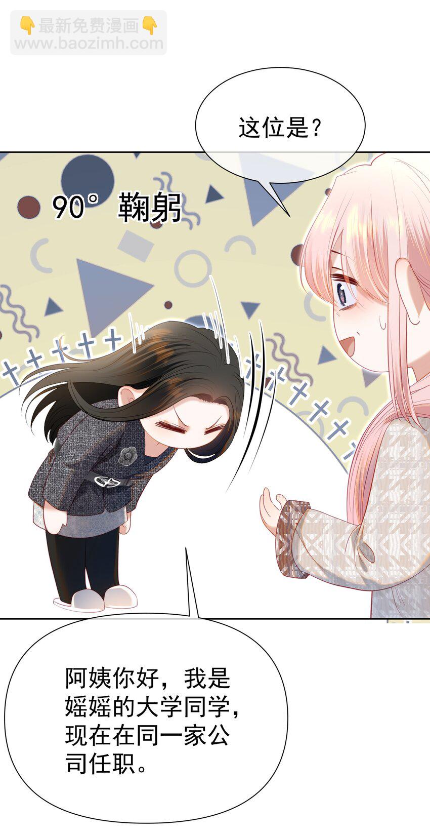 071 不要越界-第78话