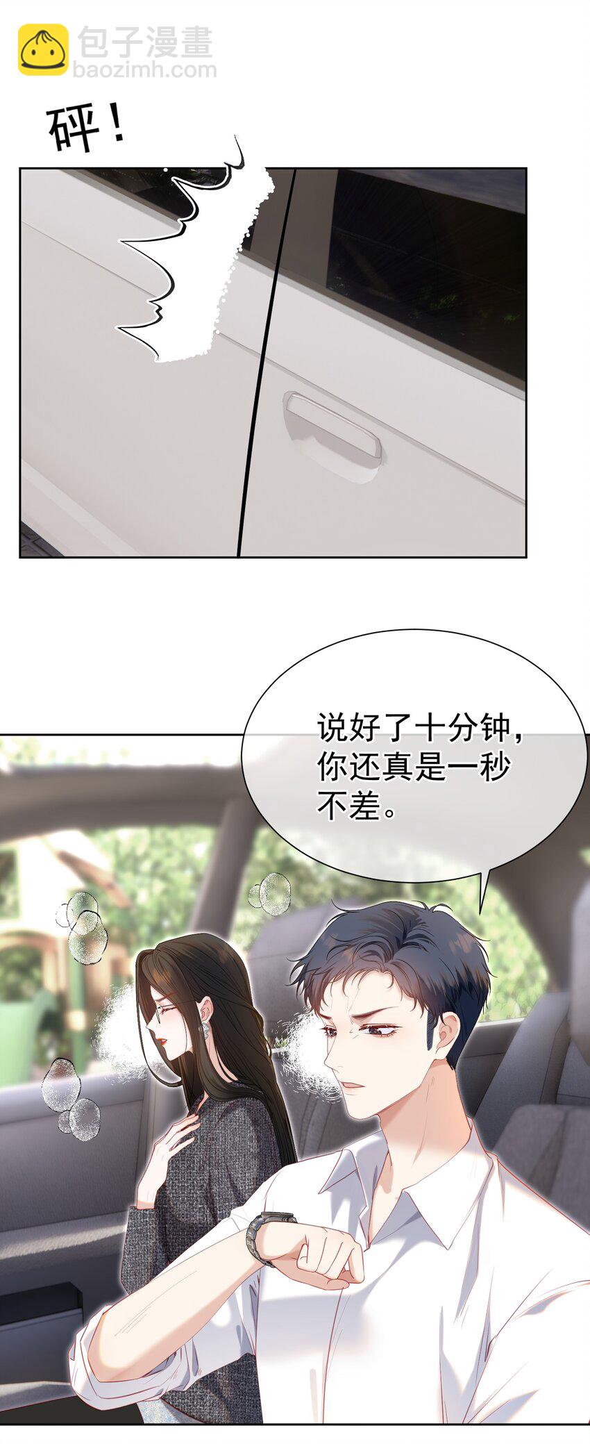 071 不要越界-第78话