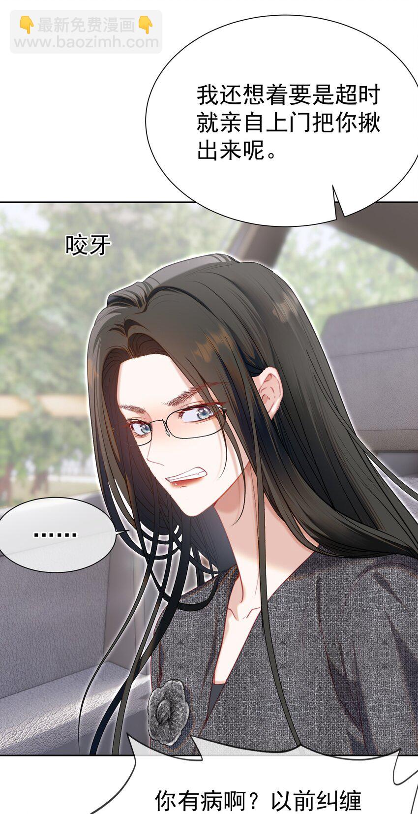 071 不要越界-第78话