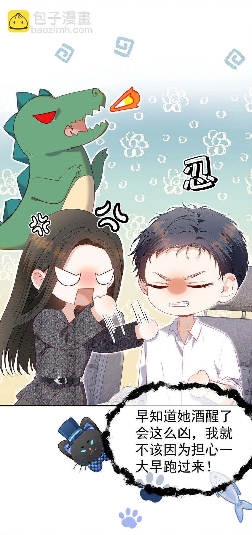 071 不要越界-第78话