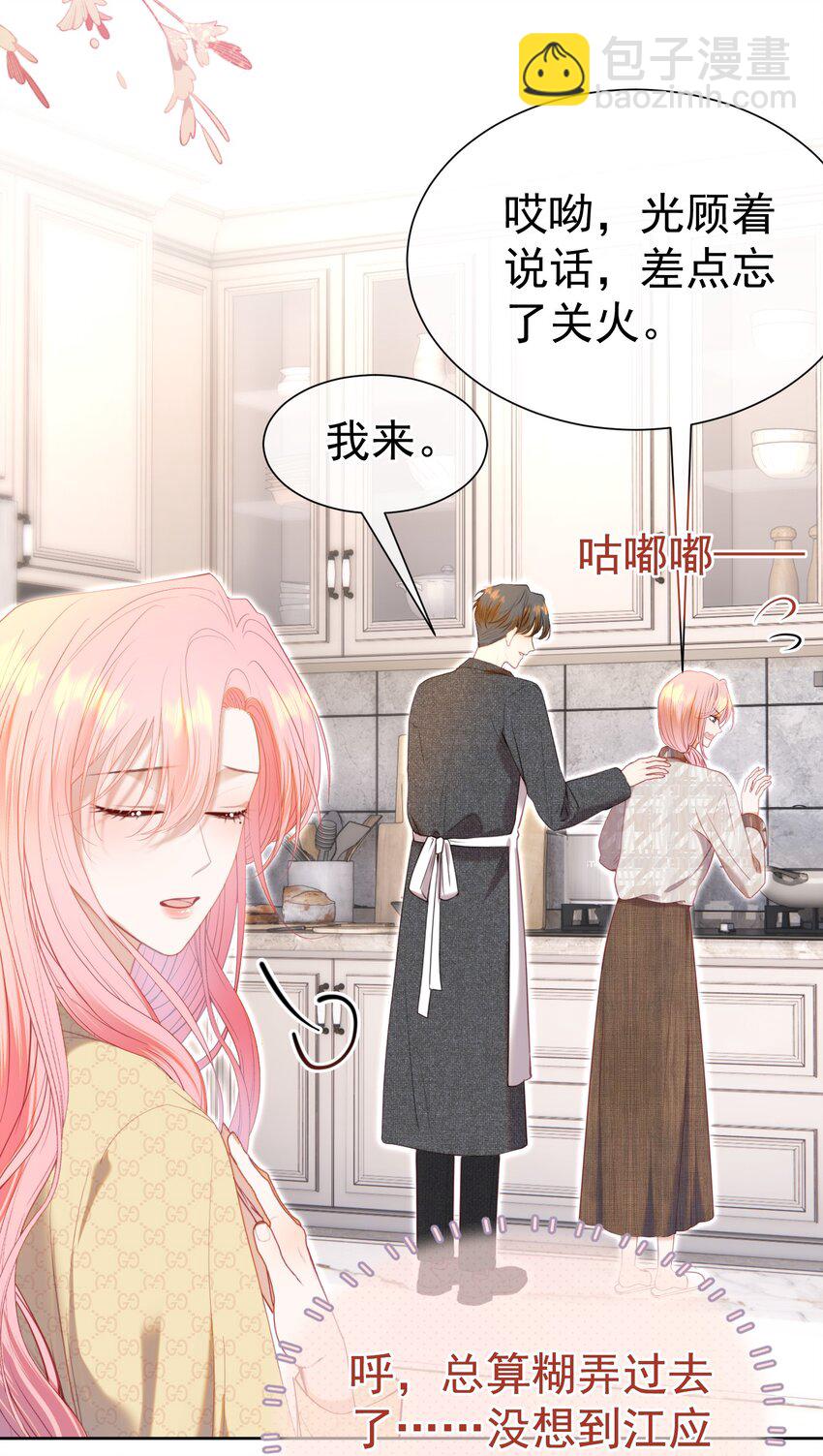 071 不要越界-第78话