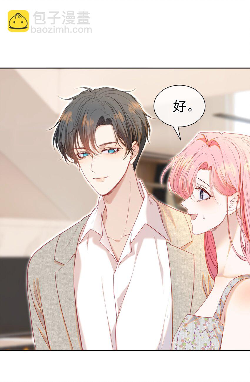 071 不要越界-第78话