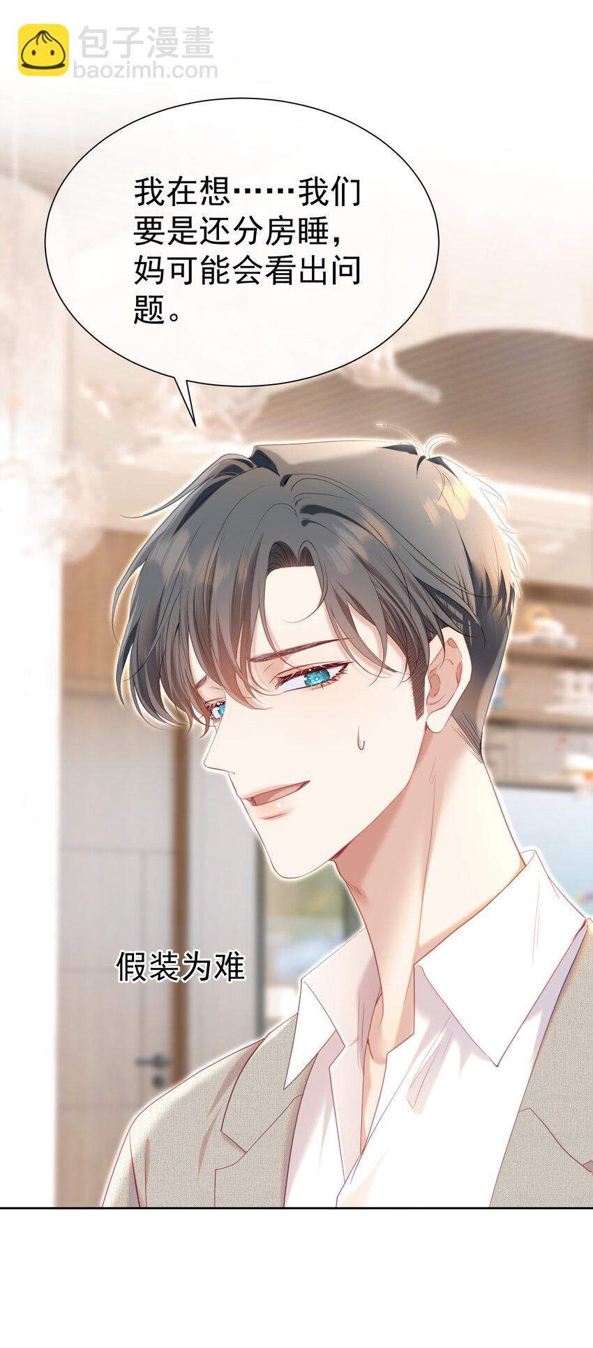 071 不要越界-第78话