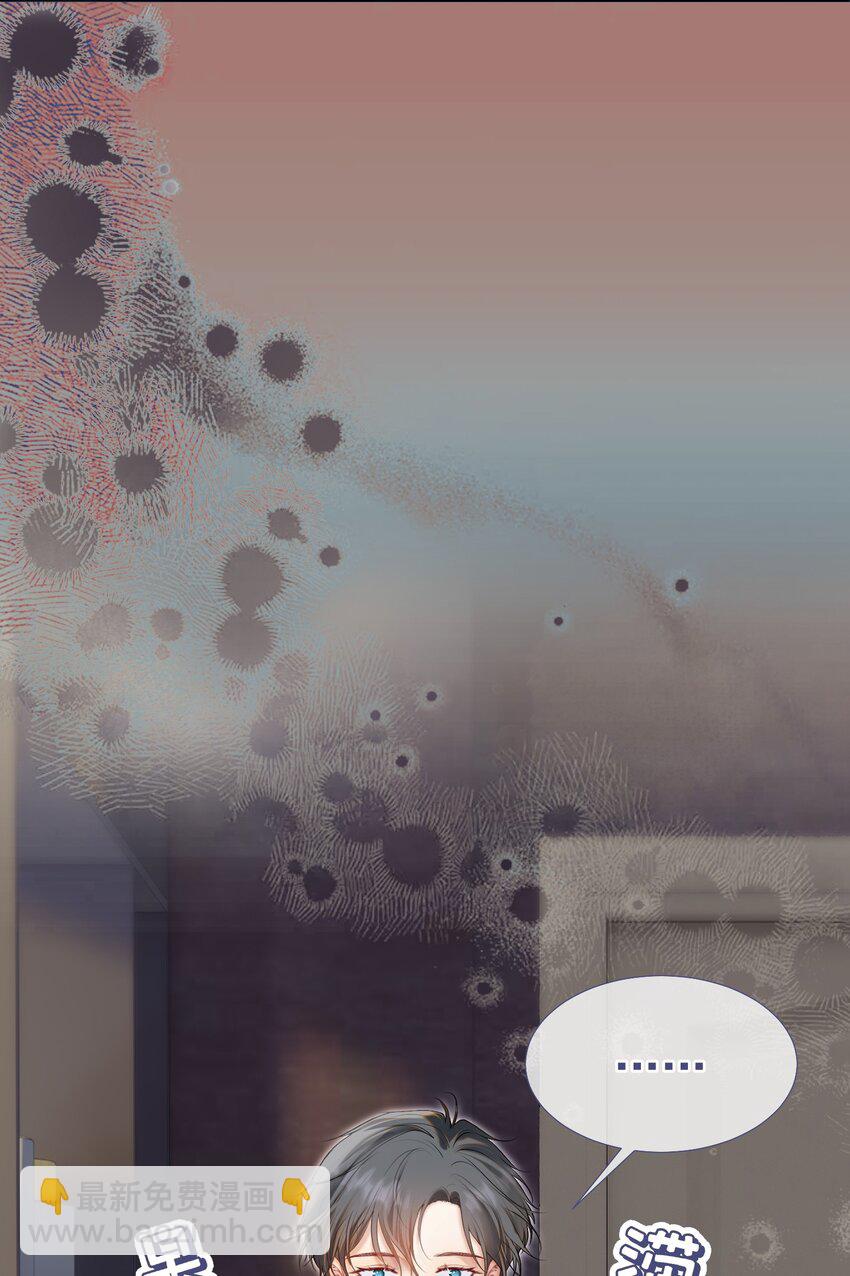 071 不要越界-第78话