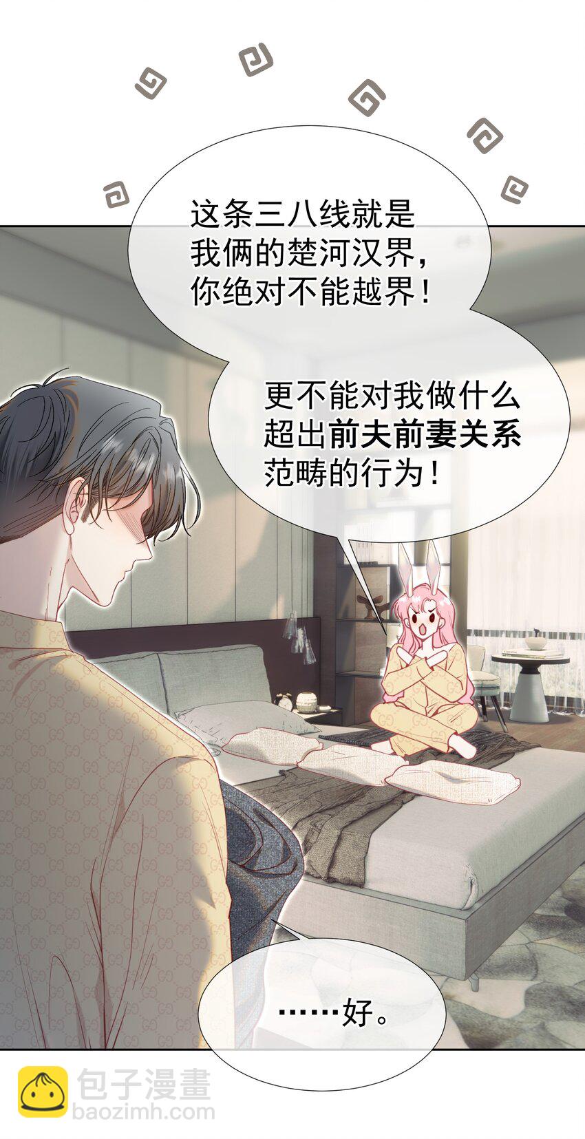 071 不要越界-第78话