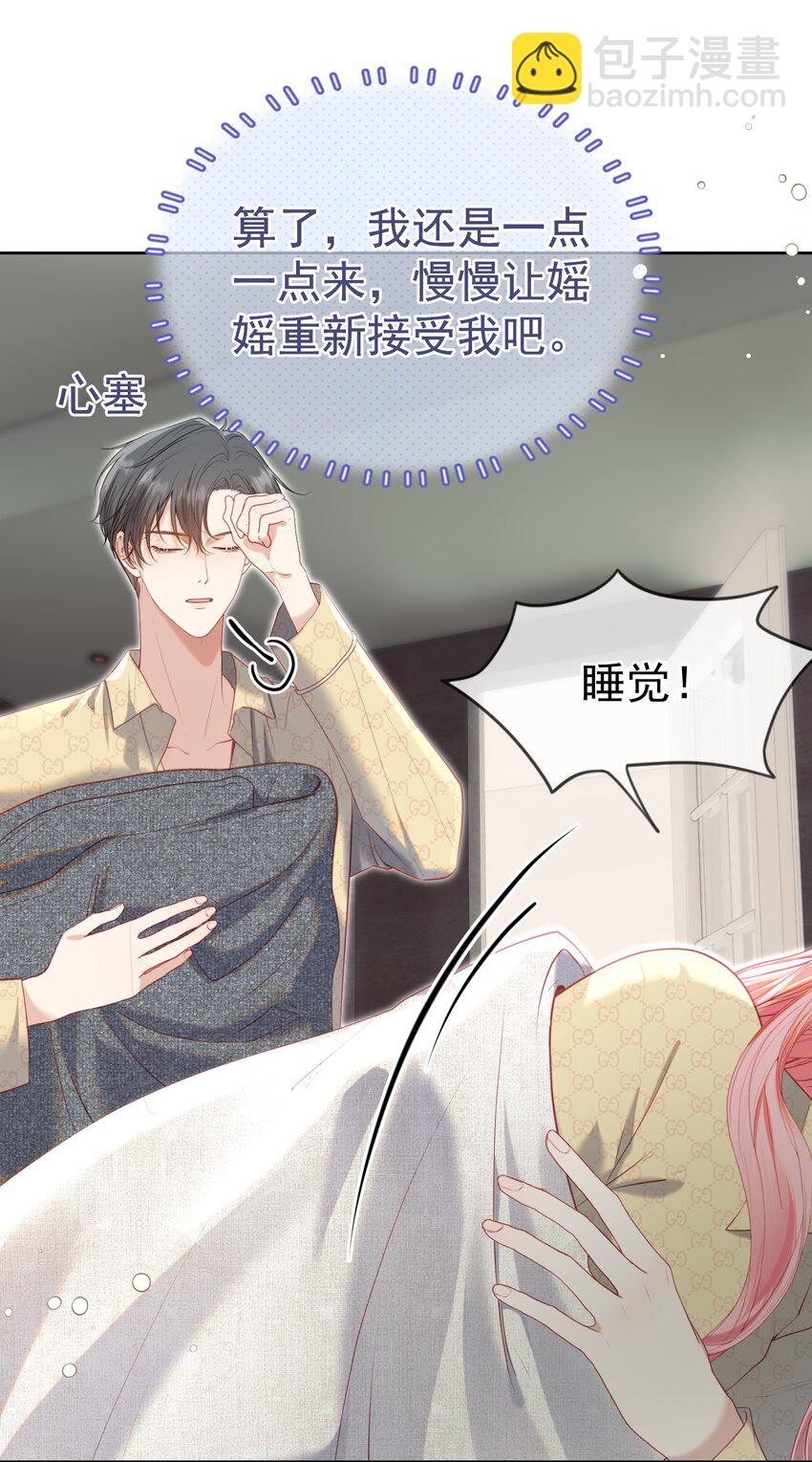 071 不要越界-第78话