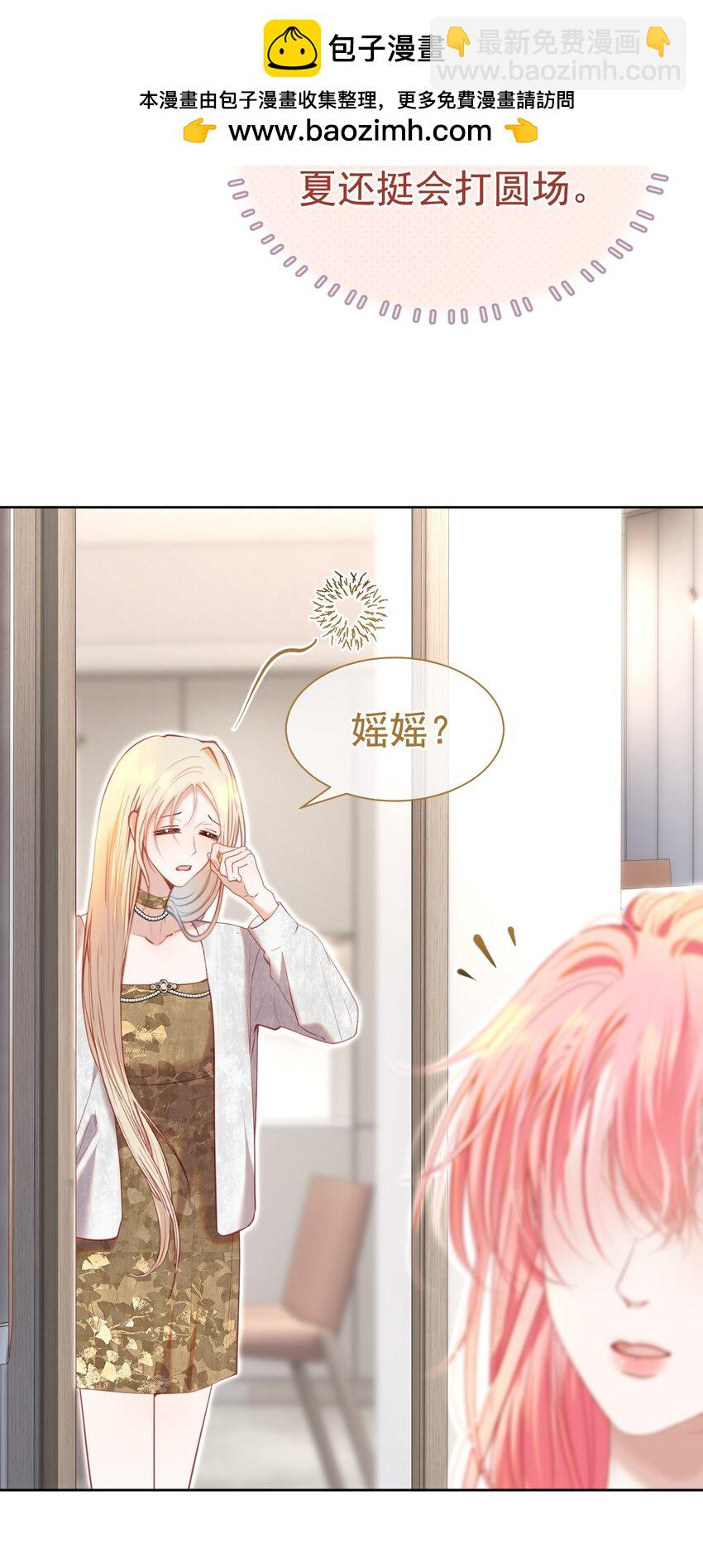 071 不要越界-第78话