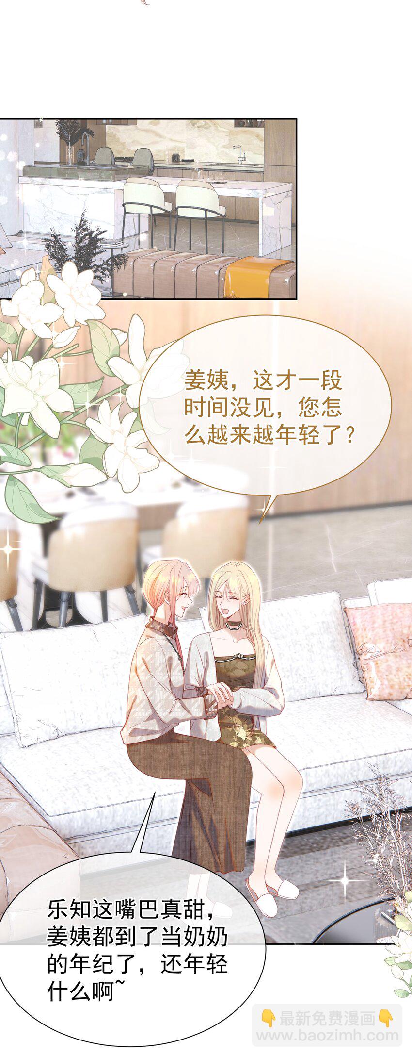 071 不要越界-第78话