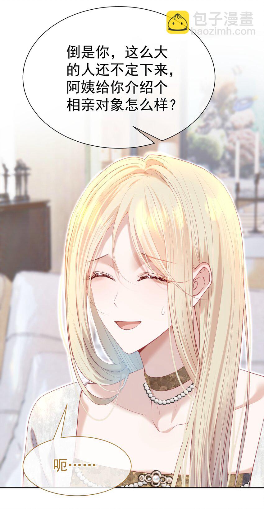 071 不要越界-第78话