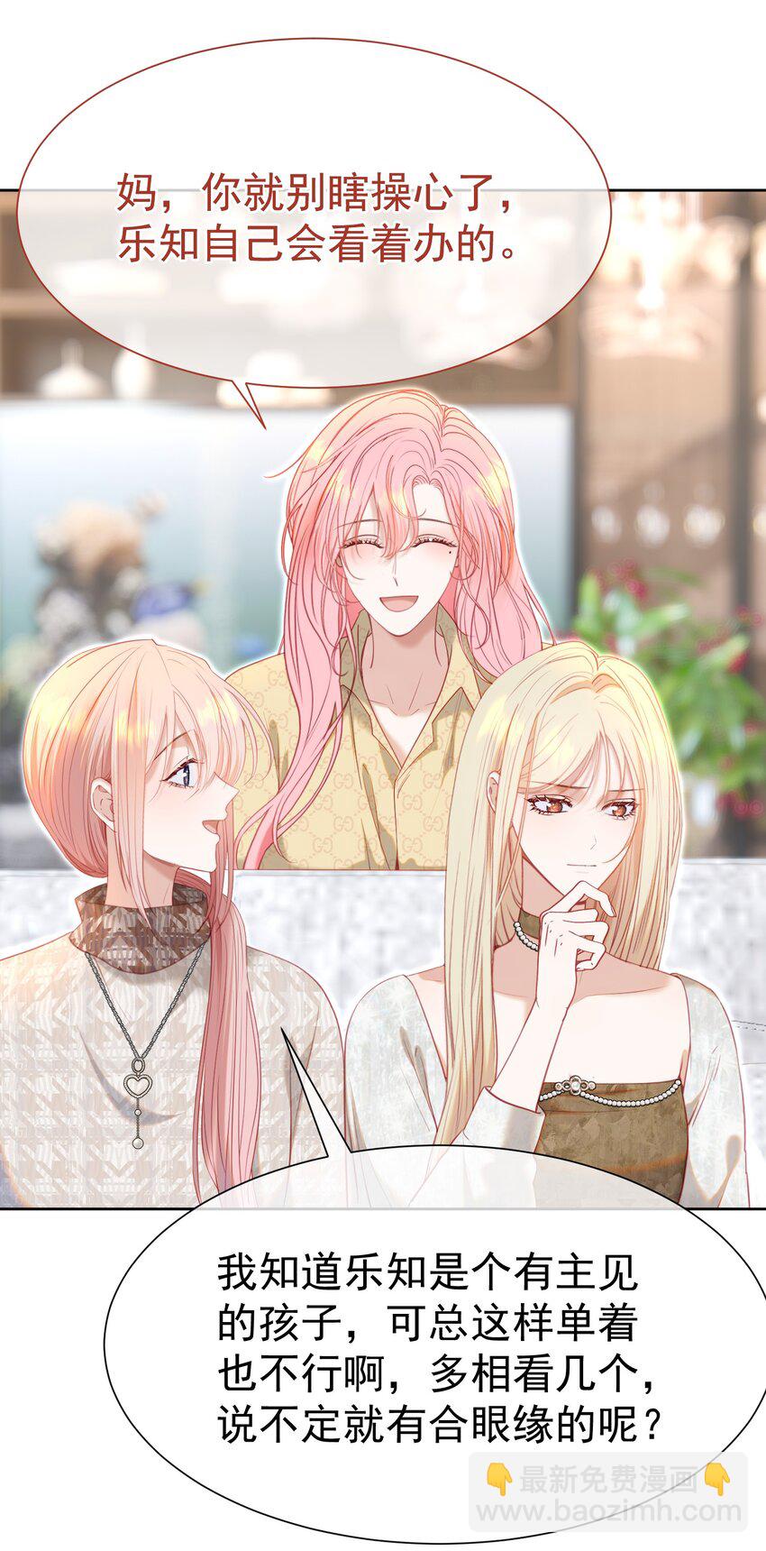 071 不要越界-第78话